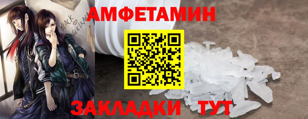 Амфетамин 97% Электросталь
