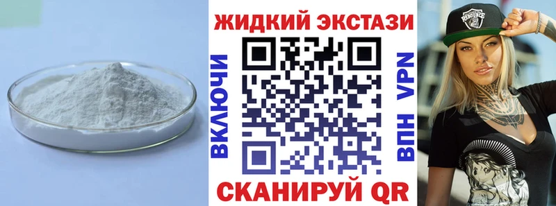 закладки Электросталь БУТИРАТ 99%