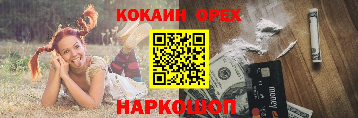 Электросталь  Кокаин  Вход с VPN  КОКАИН Перу 