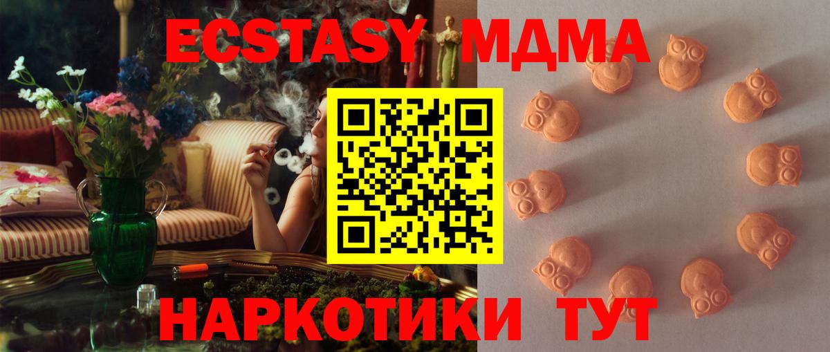 мориарти как зайти  Экстази 99%  Электросталь  Вход с VPN  сколько стоит  ЭКСТАЗИ диски  Ecstasy 