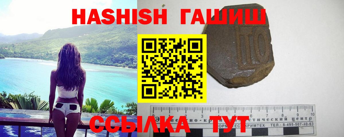 ГАШИШ 40% ТГК Электросталь
