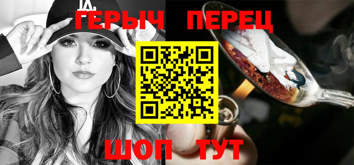 Электросталь  ГЕРОИН  Вход с VPN  ГЕРОИН Heroin 