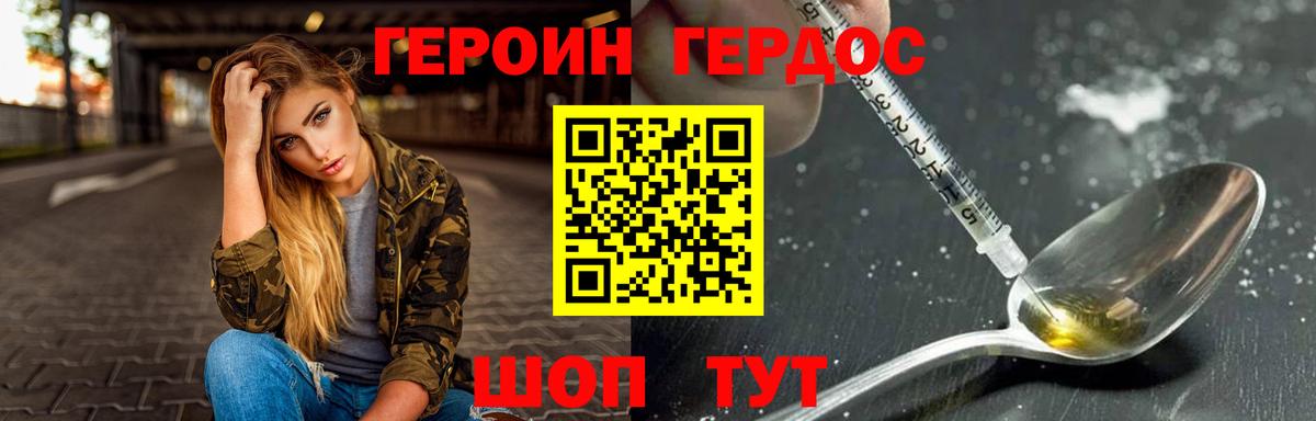 Героин хмурый Электросталь