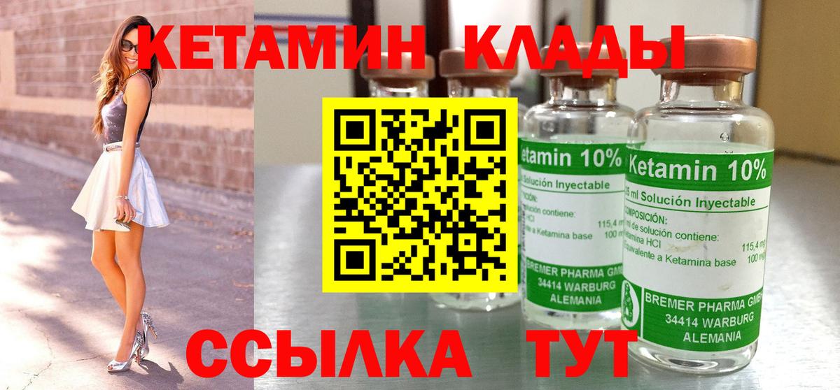 Кетамин ketamine  это телеграм  Электросталь  Вход с VPN  мега онион 