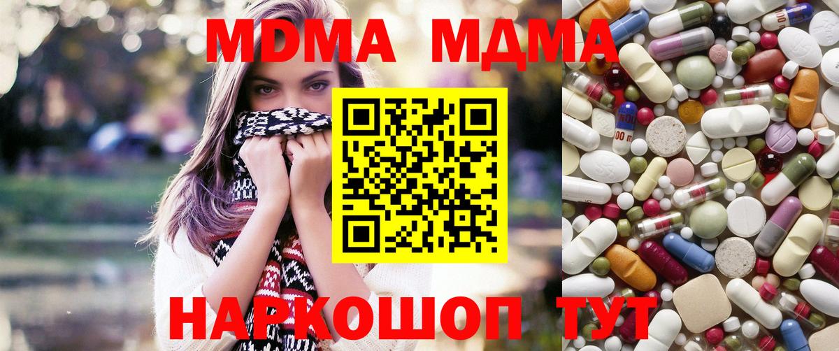 МДМА  Вход с VPN  Электросталь  МДМА кристаллы 