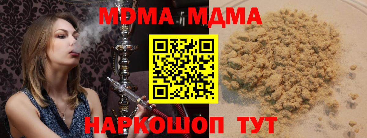 МДМА crystal Электросталь