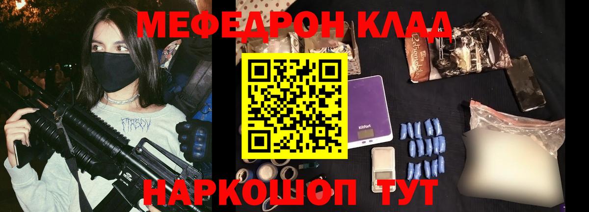 Меф кристаллы  Вход с VPN  МЕФ VHQ  Мефедрон  Электросталь  МЯУ-МЯУ 