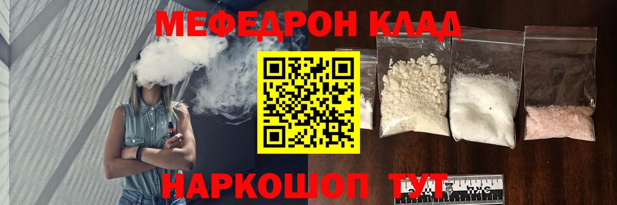 МЕФ кристаллы Электросталь