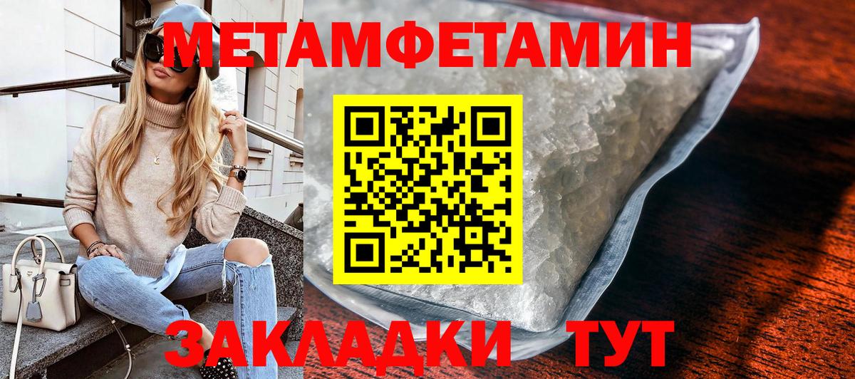 МЕТАМФЕТАМИН винт Электросталь