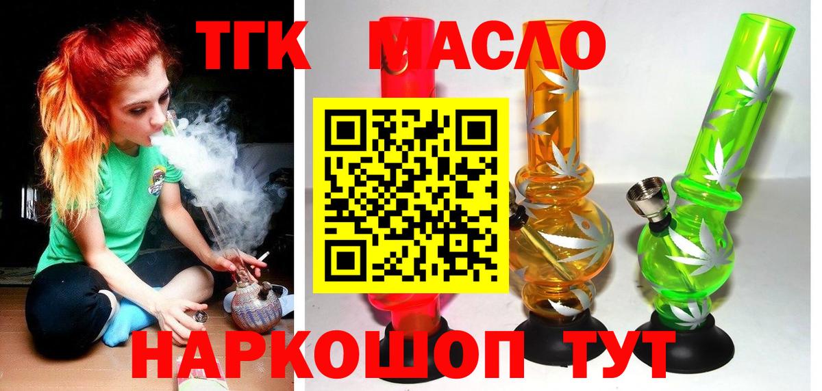 Дистиллят ТГК гашишное масло Электросталь