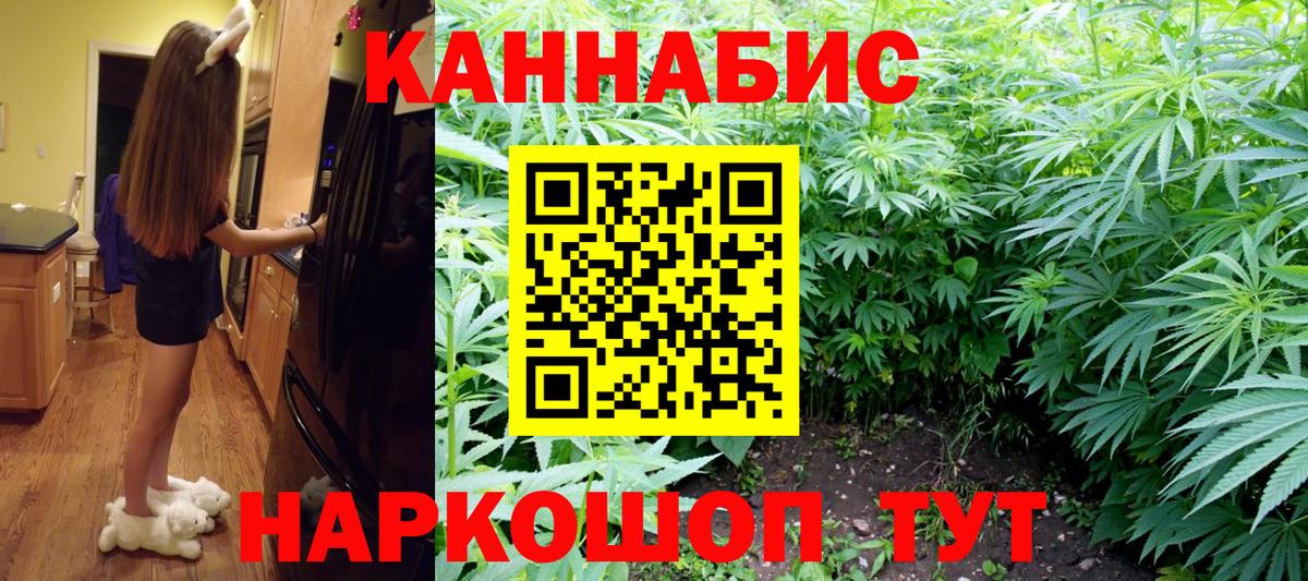 Канабис AK-47  Шишки марихуана гибрид  Канабис тримм  Электросталь  Вход с VPN 